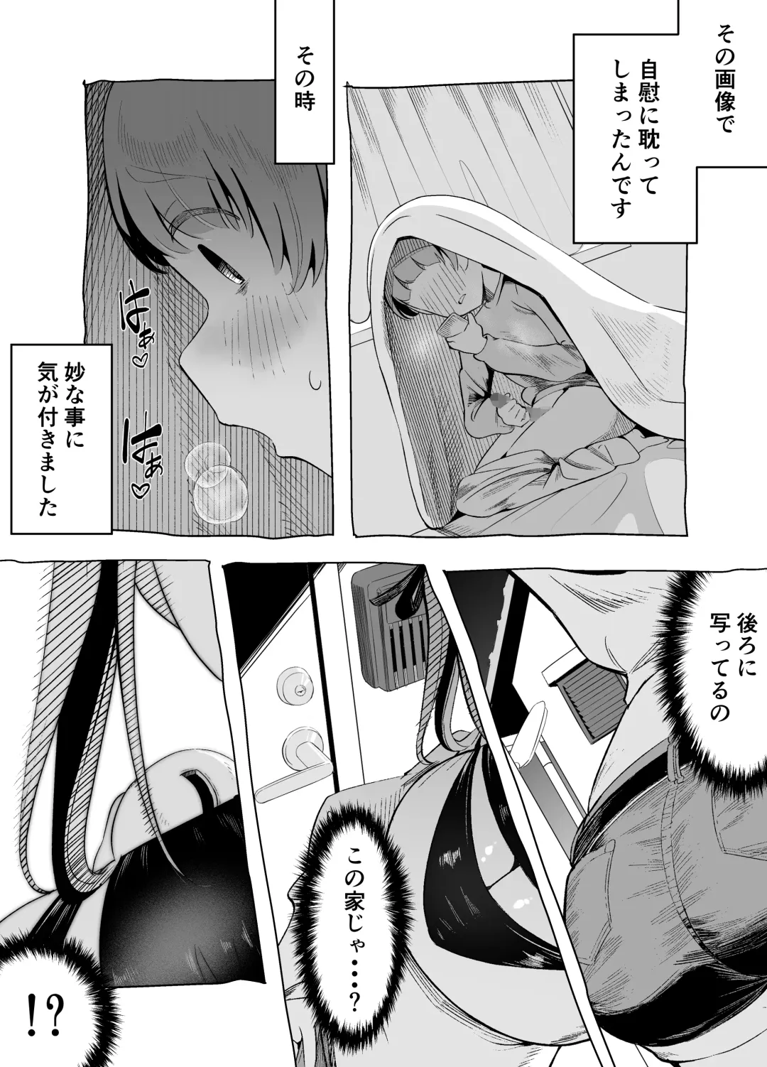 [Akabane Aomori] Kuchisake Mary wa Hanako-san Fhentai - Page 13