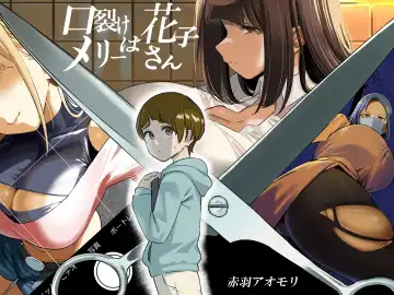 [Akabane Aomori] Kuchisake Mary wa Hanako-san - Fhentai