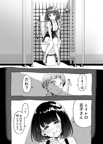 [Akabane Aomori] Kuchisake Mary wa Hanako-san Fhentai - Page 22