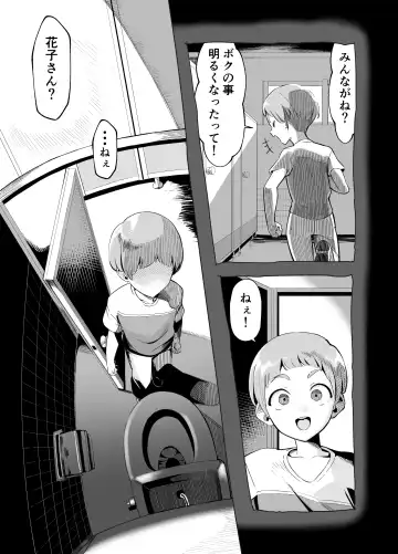 [Akabane Aomori] Kuchisake Mary wa Hanako-san Fhentai - Page 25