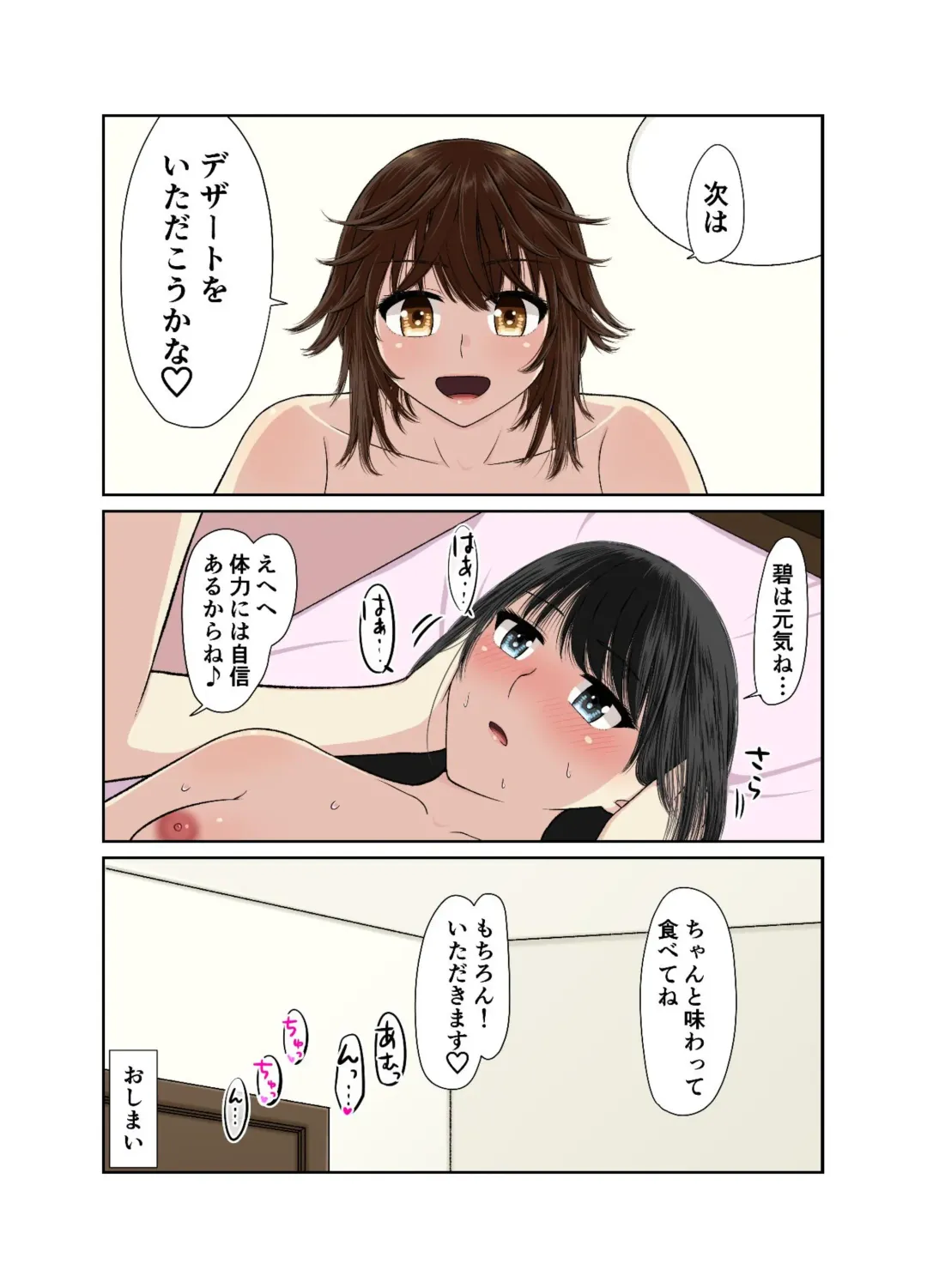 Main Dish wa Kai Awase Fhentai - Page 26