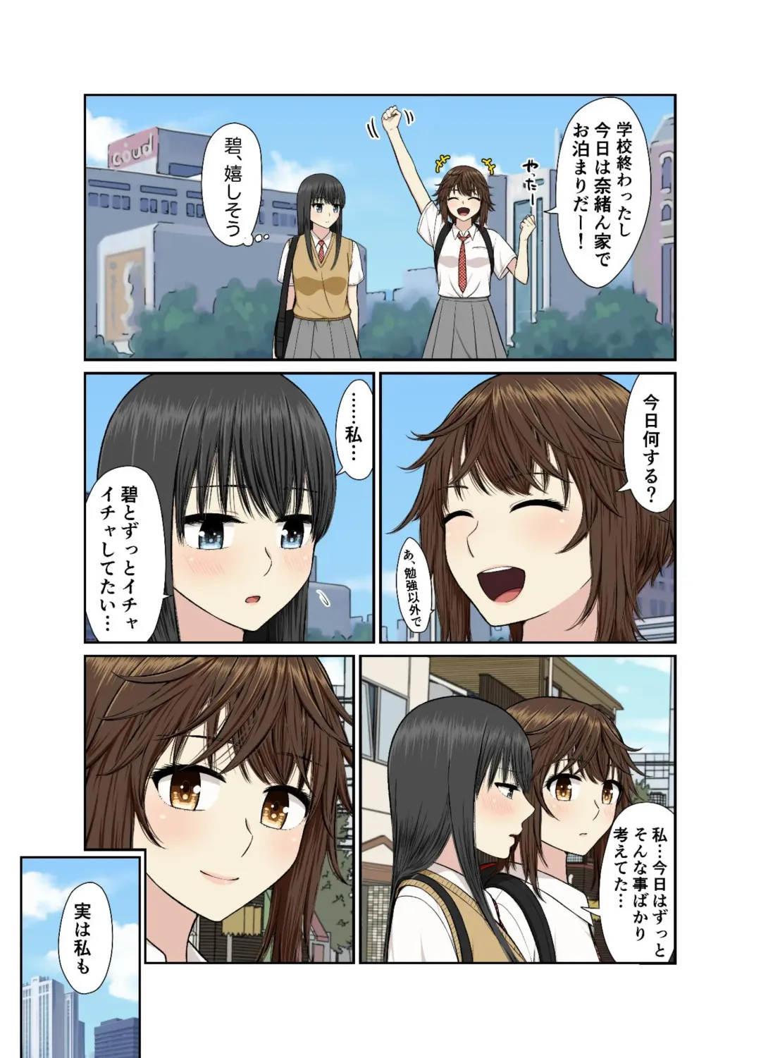 Main Dish wa Kai Awase Fhentai - Page 3