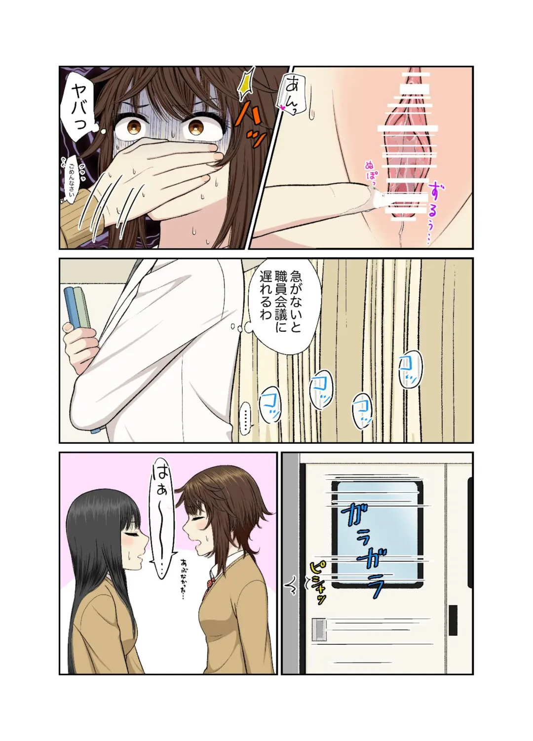 Hokenshitsu de Icha Love Yuri Ecchi Fhentai - Page 19