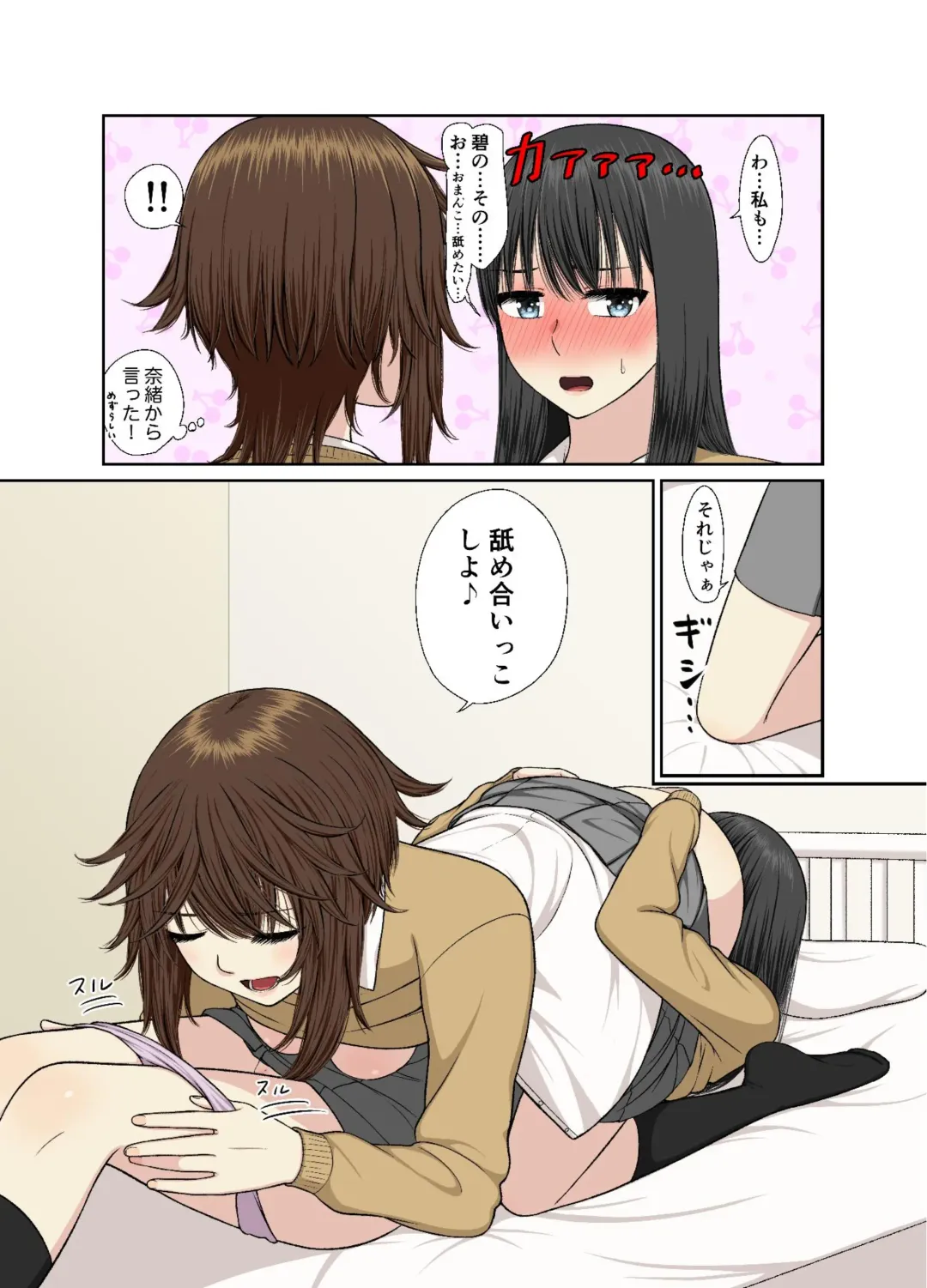 Hokenshitsu de Icha Love Yuri Ecchi Fhentai - Page 27