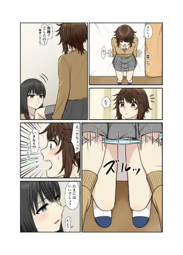 Hokenshitsu de Icha Love Yuri Ecchi Fhentai - Page 10
