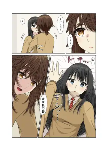 Hokenshitsu de Icha Love Yuri Ecchi Fhentai - Page 20