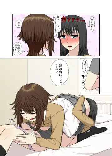 Hokenshitsu de Icha Love Yuri Ecchi Fhentai - Page 27