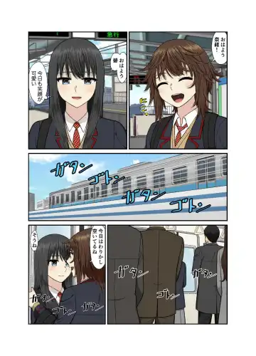 Hokenshitsu de Icha Love Yuri Ecchi Fhentai - Page 6