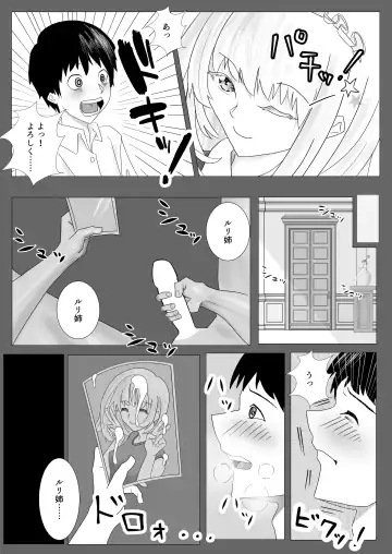 Osananajimi no Onee-chan ga Boku Senzoku no Maid ni Natte Semete Kita node, Wakarase Sex shita Hanashi Fhentai - Page 11