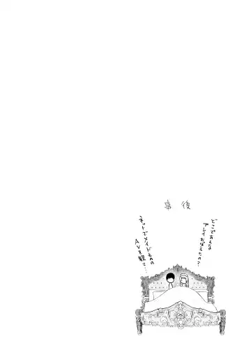 Osananajimi no Onee-chan ga Boku Senzoku no Maid ni Natte Semete Kita node, Wakarase Sex shita Hanashi Fhentai - Page 44