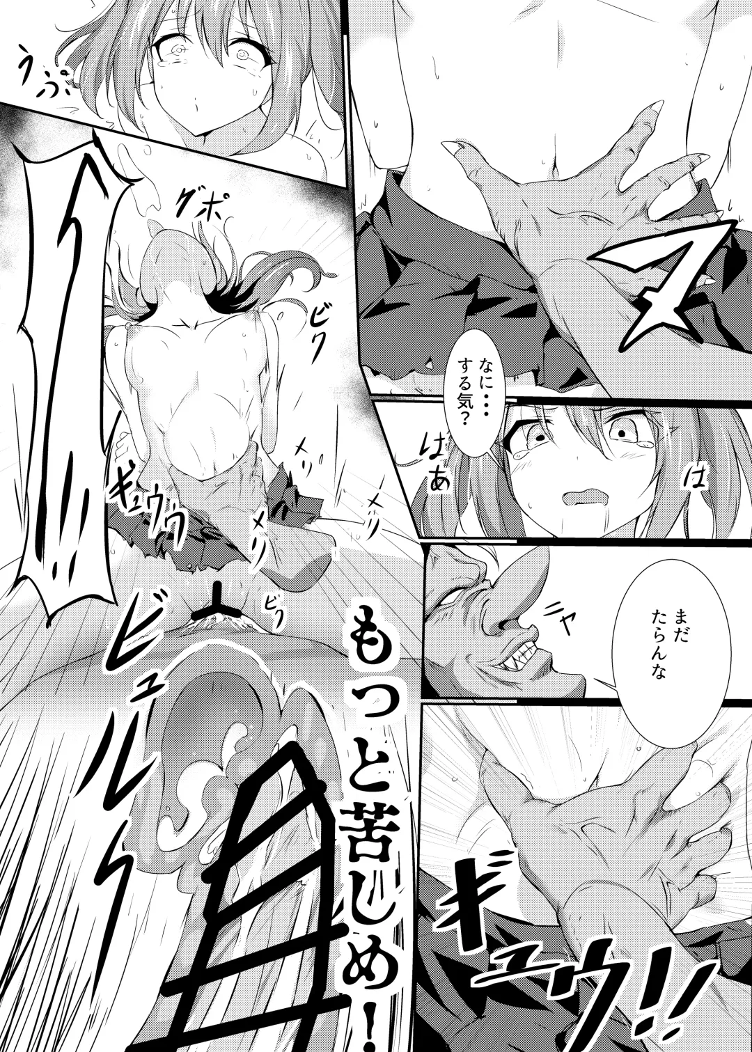 [Tenrai X] Hazukashi Fhentai - Page 6