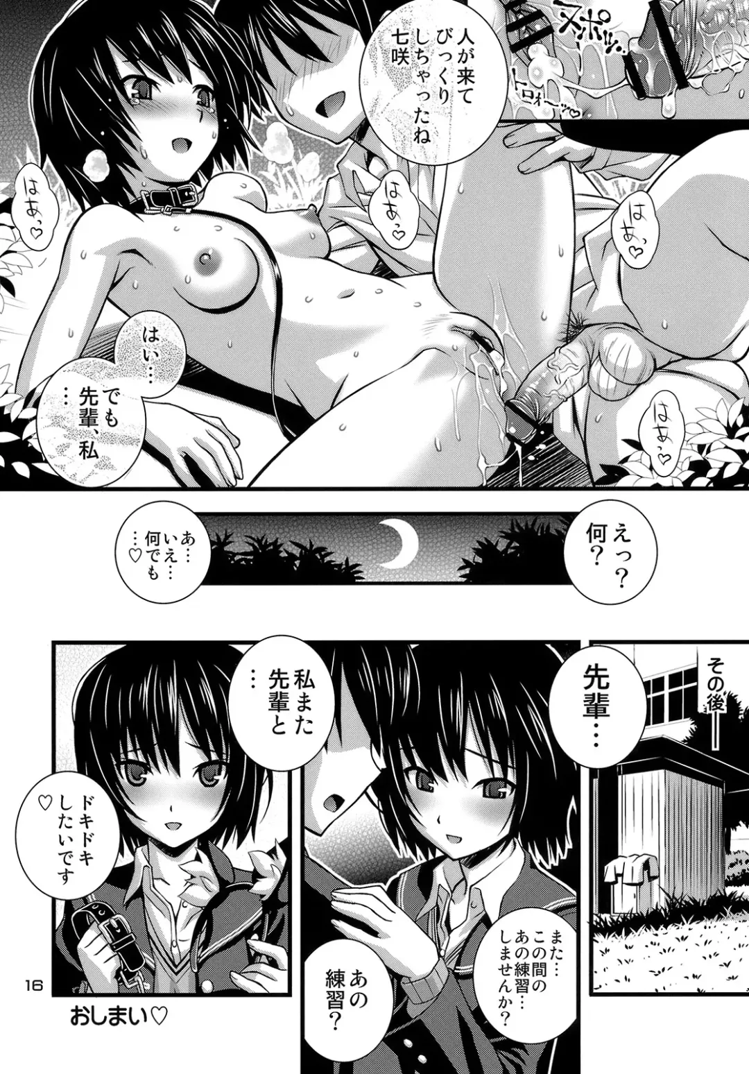 [Higuchi Isami] Steel Mayonnaise 11 Fhentai - Page 15