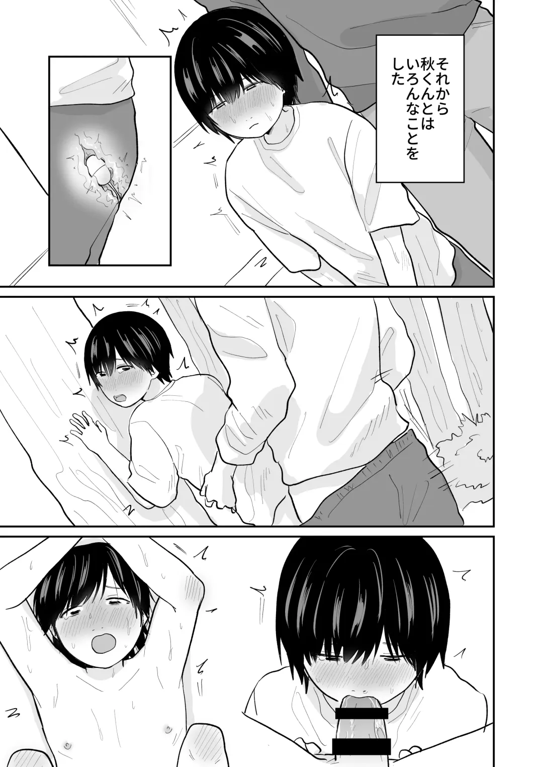Kawaii Shuu-kun Fhentai - Page 14
