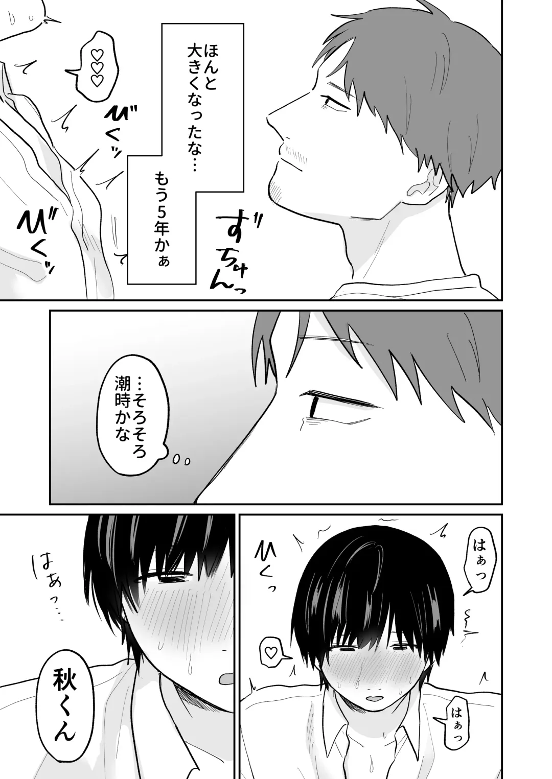 Kawaii Shuu-kun Fhentai - Page 16