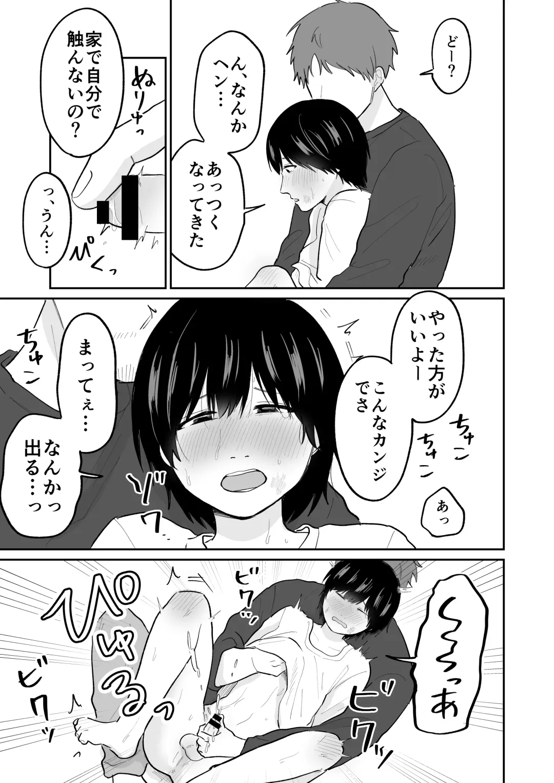 Kawaii Shuu-kun Fhentai - Page 8