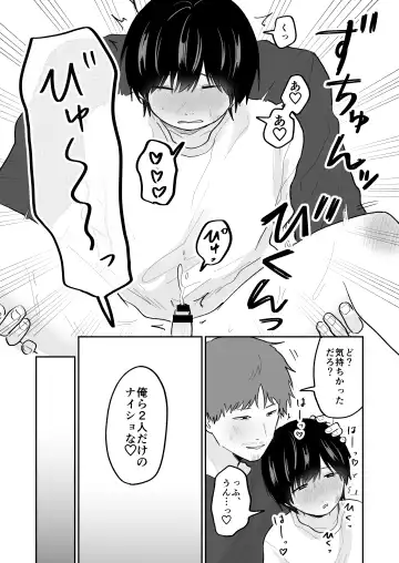 Kawaii Shuu-kun Fhentai - Page 13