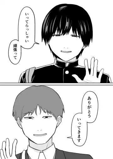 Kawaii Shuu-kun Fhentai - Page 24