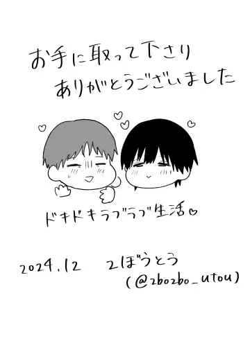 Kawaii Shuu-kun Fhentai - Page 25