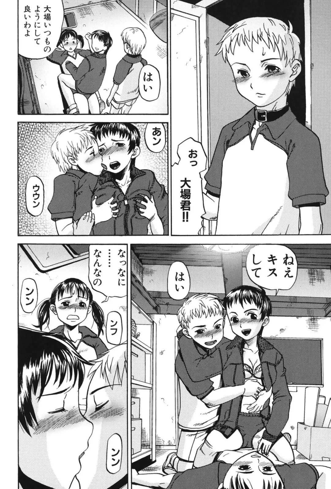 [Shimataka] Soujuku Shojo Fhentai - Page 10