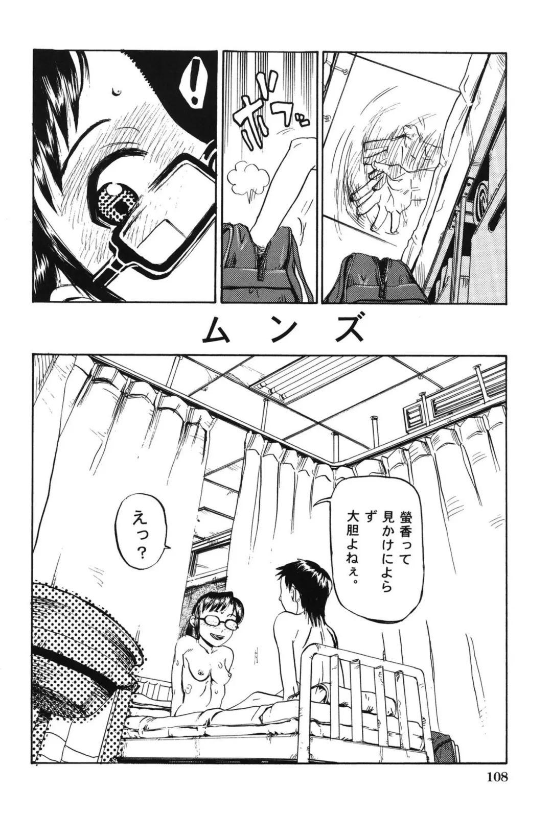 [Shimataka] Soujuku Shojo Fhentai - Page 110