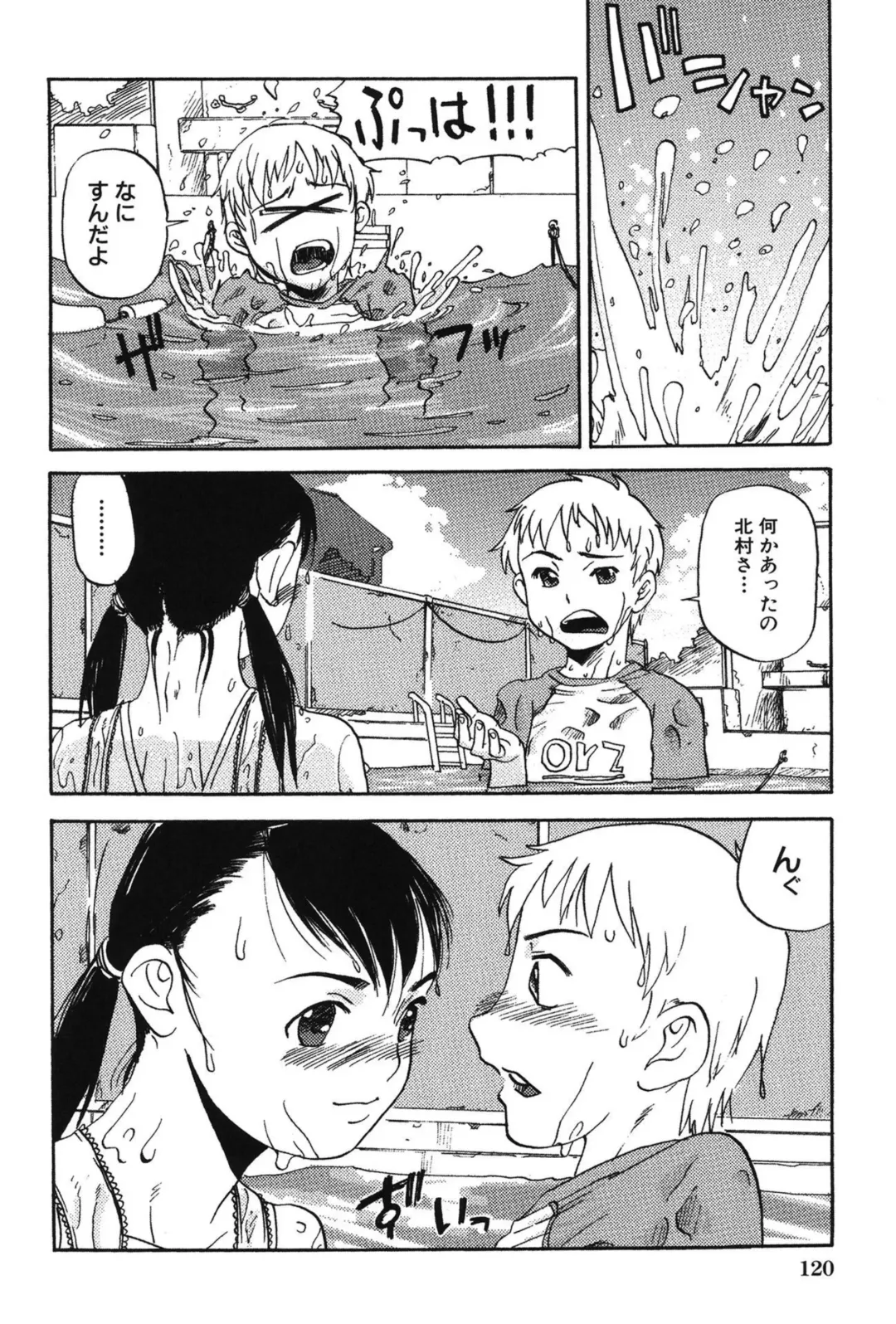 [Shimataka] Soujuku Shojo Fhentai - Page 122