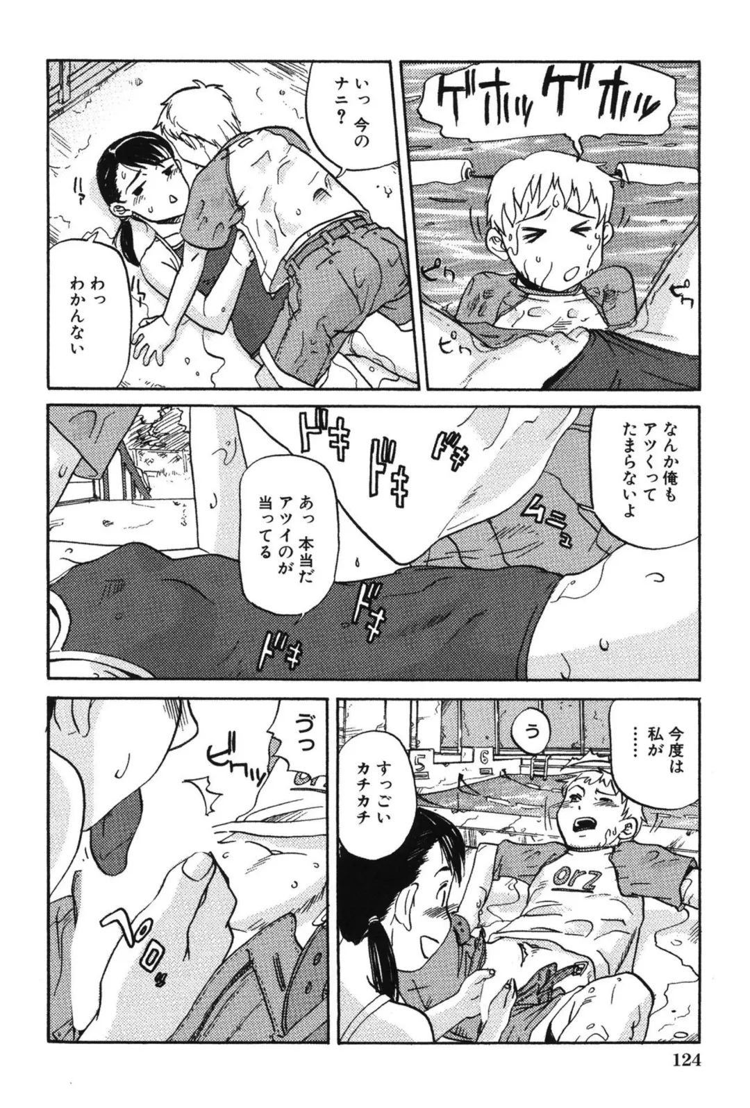 [Shimataka] Soujuku Shojo Fhentai - Page 126