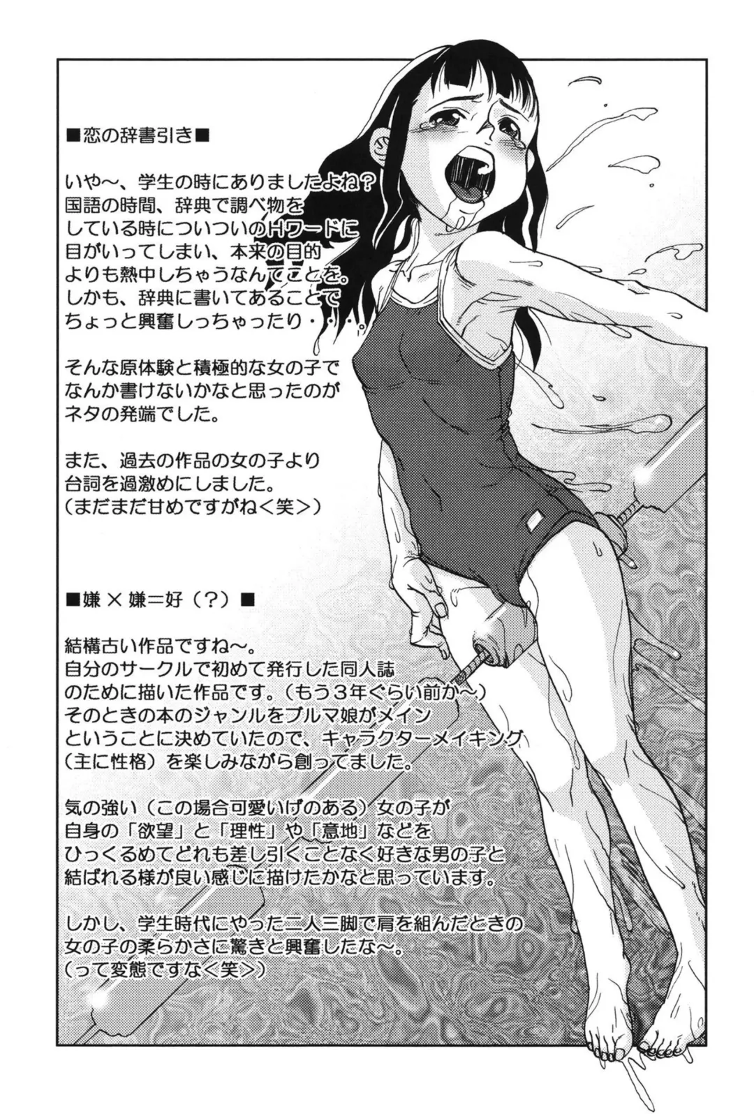 [Shimataka] Soujuku Shojo Fhentai - Page 151