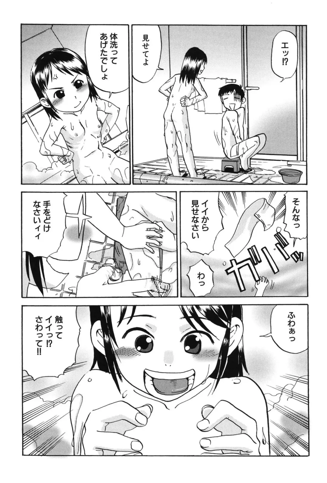 [Shimataka] Soujuku Shojo Fhentai - Page 25