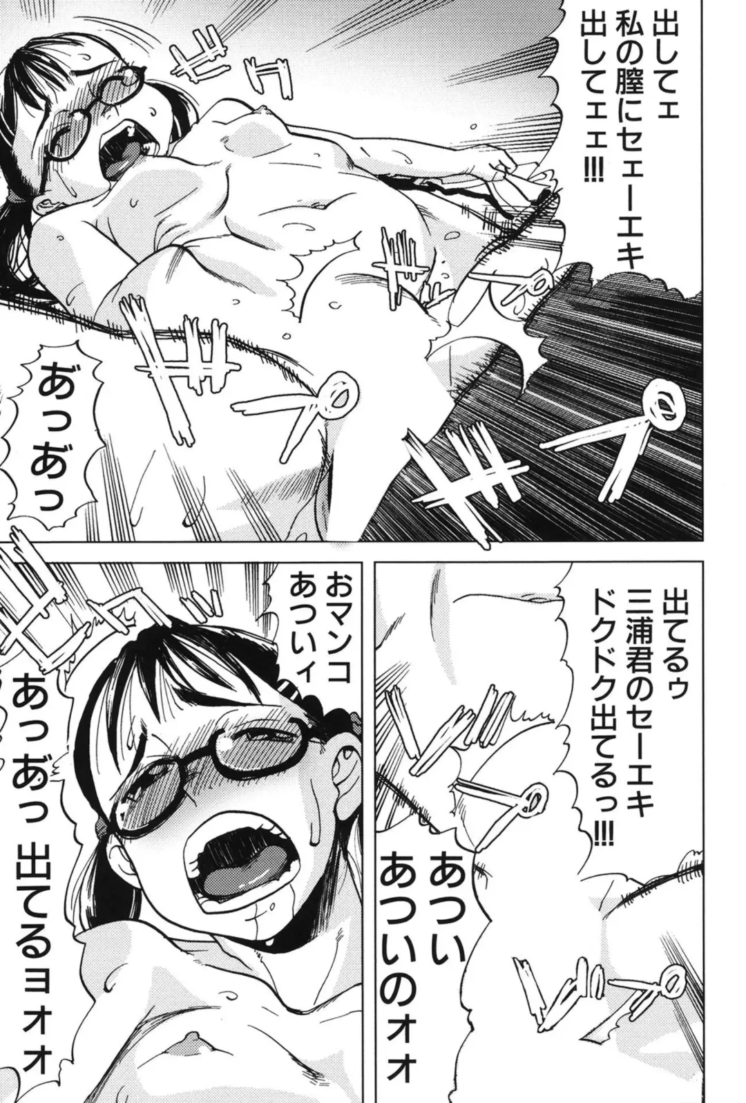 [Shimataka] Soujuku Shojo Fhentai - Page 49