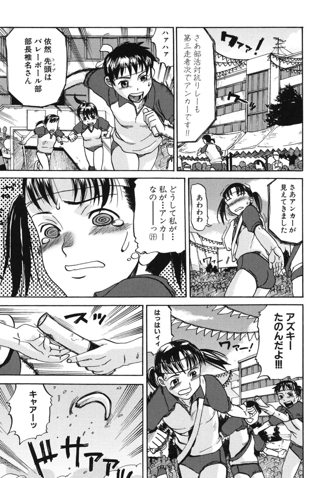 [Shimataka] Soujuku Shojo Fhentai - Page 5