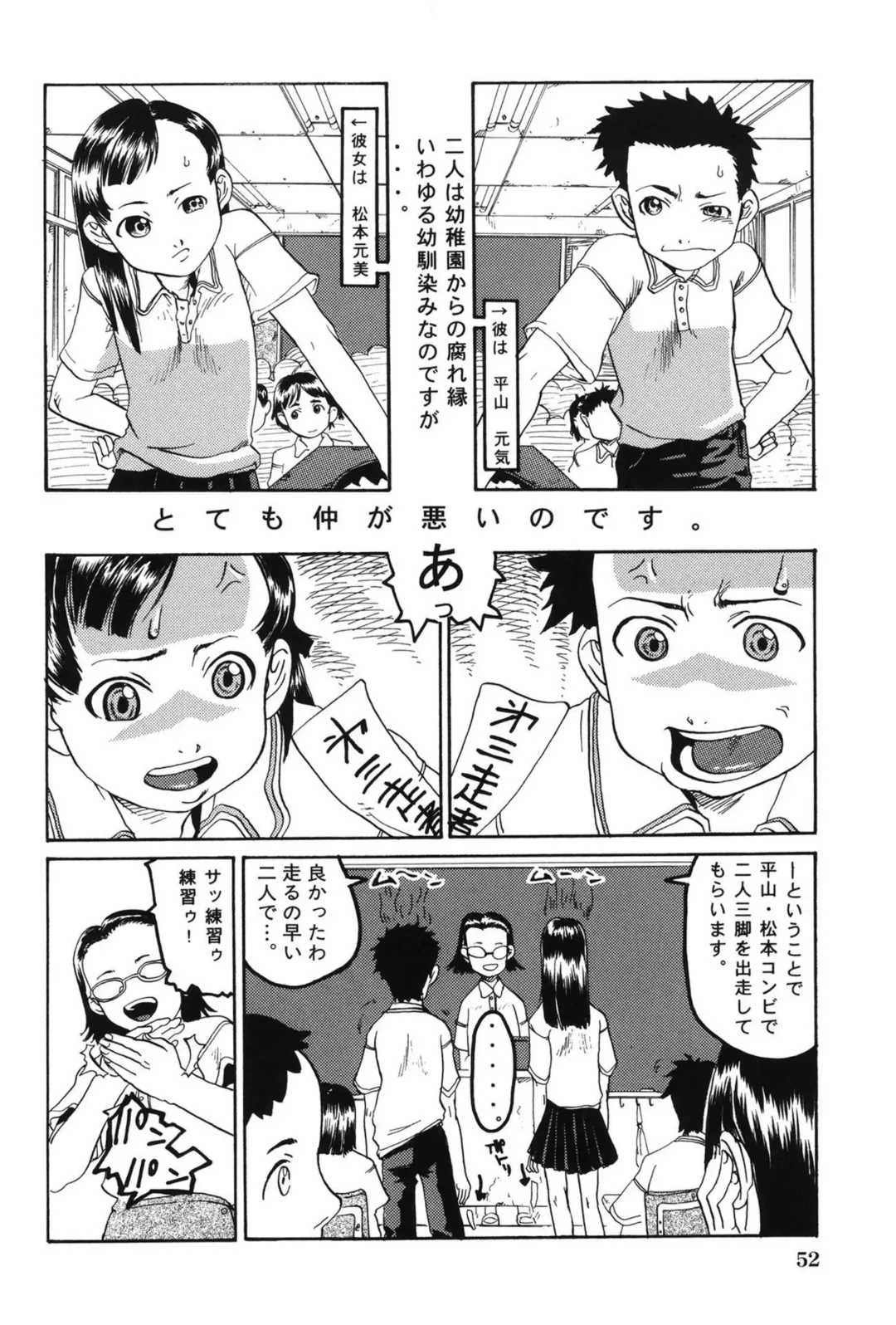 [Shimataka] Soujuku Shojo Fhentai - Page 54