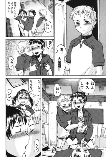 [Shimataka] Soujuku Shojo Fhentai - Page 10