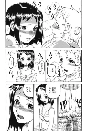 [Shimataka] Soujuku Shojo Fhentai - Page 138