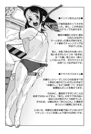 [Shimataka] Soujuku Shojo Fhentai - Page 150