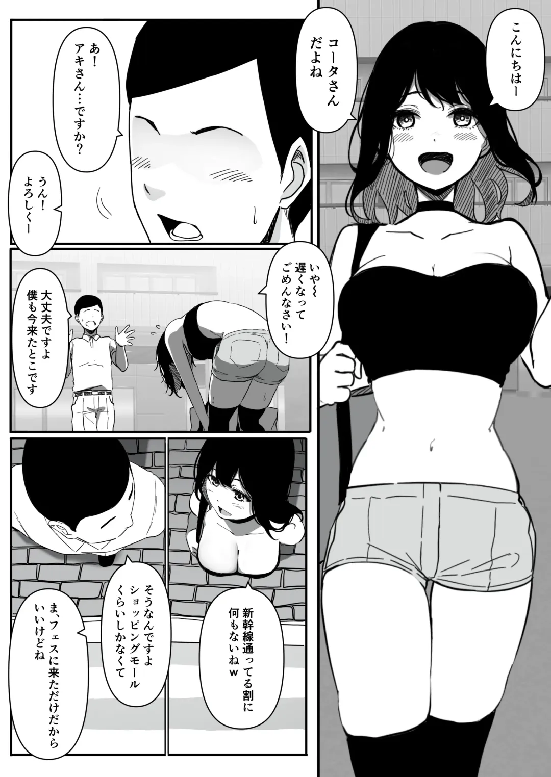 Yariman Monogatari ~Net de Naka Yoku Natta Gal ni Offline de Attara Namerareta no de 〇〇tte Wakaraseteyatta~ Fhentai - Page 2