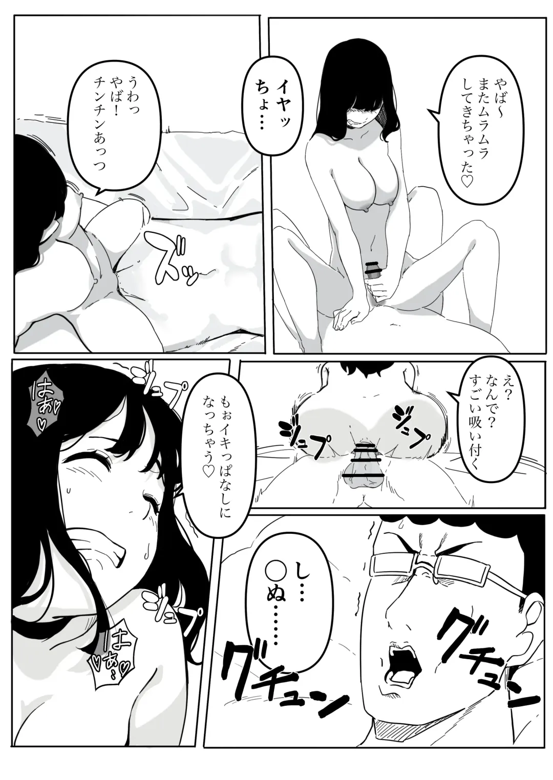 Yariman Monogatari ~Net de Naka Yoku Natta Gal ni Offline de Attara Namerareta no de 〇〇tte Wakaraseteyatta~ Fhentai - Page 31