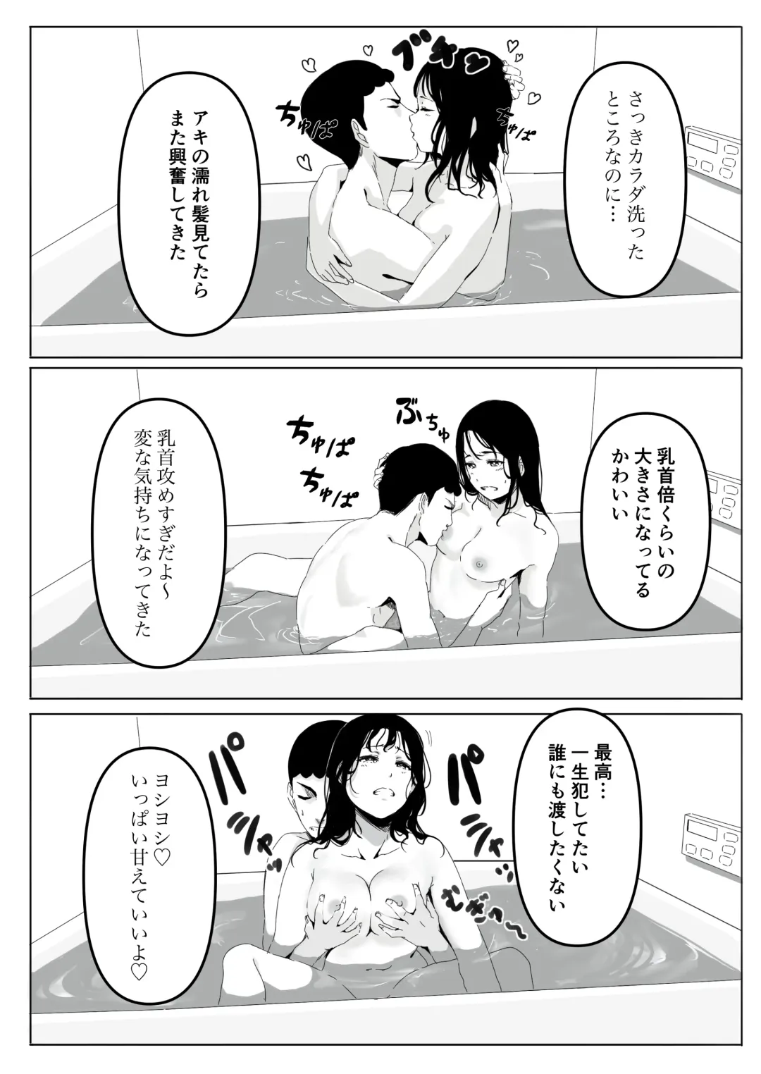 Yariman Monogatari ~Net de Naka Yoku Natta Gal ni Offline de Attara Namerareta no de 〇〇tte Wakaraseteyatta~ Fhentai - Page 33