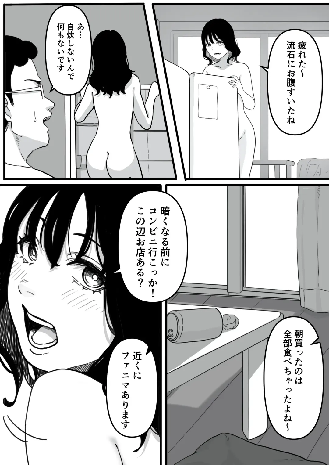 Yariman Monogatari ~Net de Naka Yoku Natta Gal ni Offline de Attara Namerareta no de 〇〇tte Wakaraseteyatta~ Fhentai - Page 34