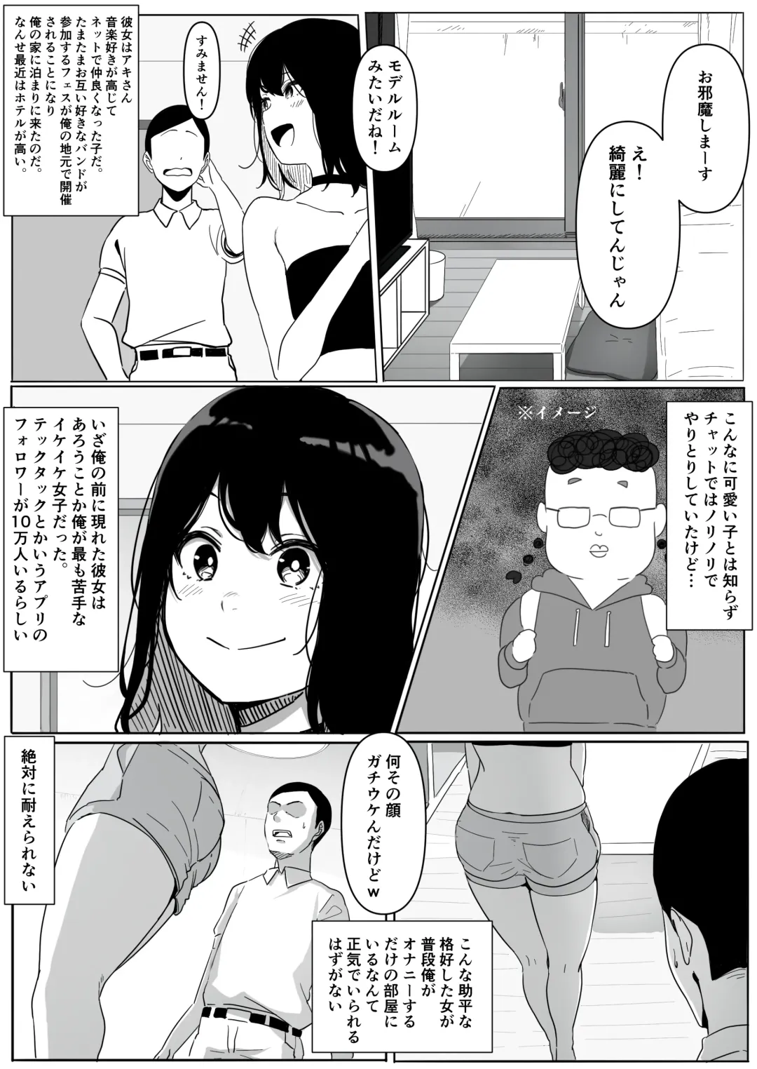 Yariman Monogatari ~Net de Naka Yoku Natta Gal ni Offline de Attara Namerareta no de 〇〇tte Wakaraseteyatta~ Fhentai - Page 4