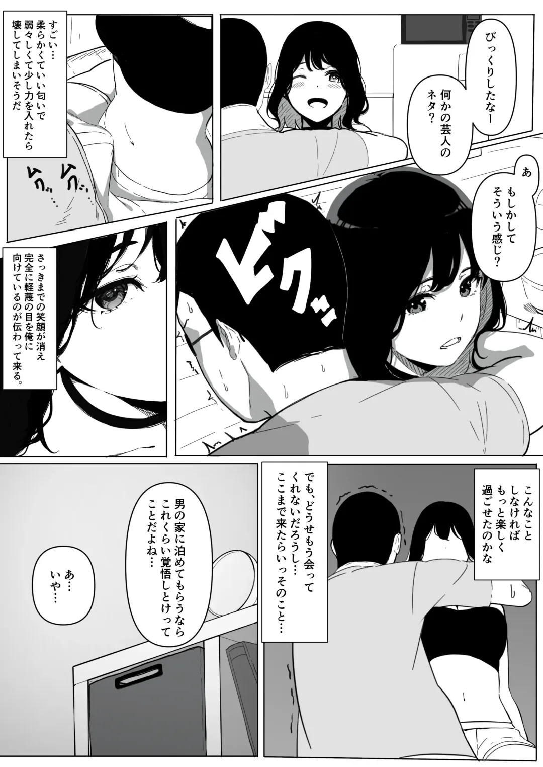 Yariman Monogatari ~Net de Naka Yoku Natta Gal ni Offline de Attara Namerareta no de 〇〇tte Wakaraseteyatta~ Fhentai - Page 7