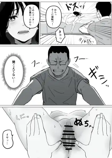 Yariman Monogatari ~Net de Naka Yoku Natta Gal ni Offline de Attara Namerareta no de 〇〇tte Wakaraseteyatta~ Fhentai - Page 14