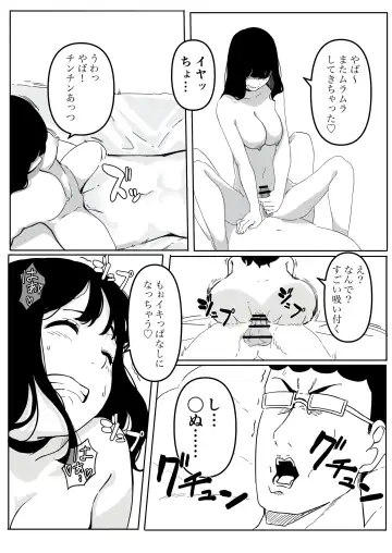 Yariman Monogatari ~Net de Naka Yoku Natta Gal ni Offline de Attara Namerareta no de 〇〇tte Wakaraseteyatta~ Fhentai - Page 31