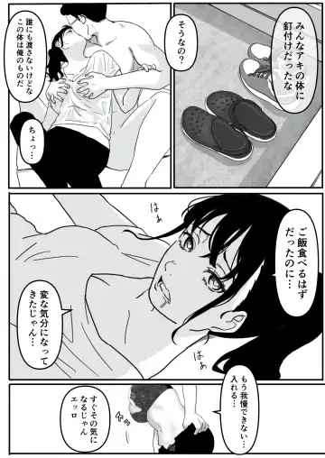 Yariman Monogatari ~Net de Naka Yoku Natta Gal ni Offline de Attara Namerareta no de 〇〇tte Wakaraseteyatta~ Fhentai - Page 38
