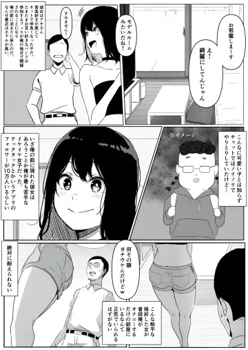 Yariman Monogatari ~Net de Naka Yoku Natta Gal ni Offline de Attara Namerareta no de 〇〇tte Wakaraseteyatta~ Fhentai - Page 4