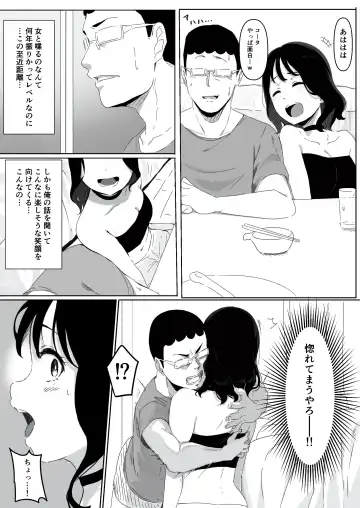 Yariman Monogatari ~Net de Naka Yoku Natta Gal ni Offline de Attara Namerareta no de 〇〇tte Wakaraseteyatta~ Fhentai - Page 6