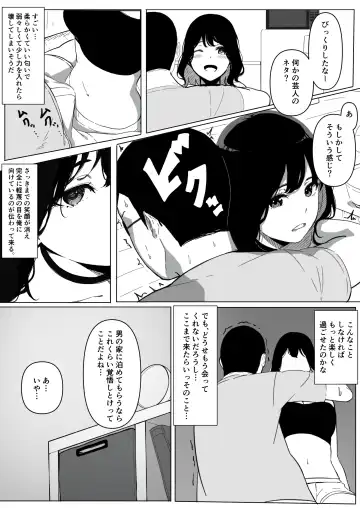 Yariman Monogatari ~Net de Naka Yoku Natta Gal ni Offline de Attara Namerareta no de 〇〇tte Wakaraseteyatta~ Fhentai - Page 7