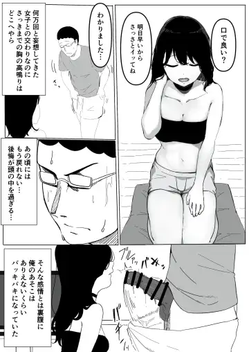 Yariman Monogatari ~Net de Naka Yoku Natta Gal ni Offline de Attara Namerareta no de 〇〇tte Wakaraseteyatta~ Fhentai - Page 8