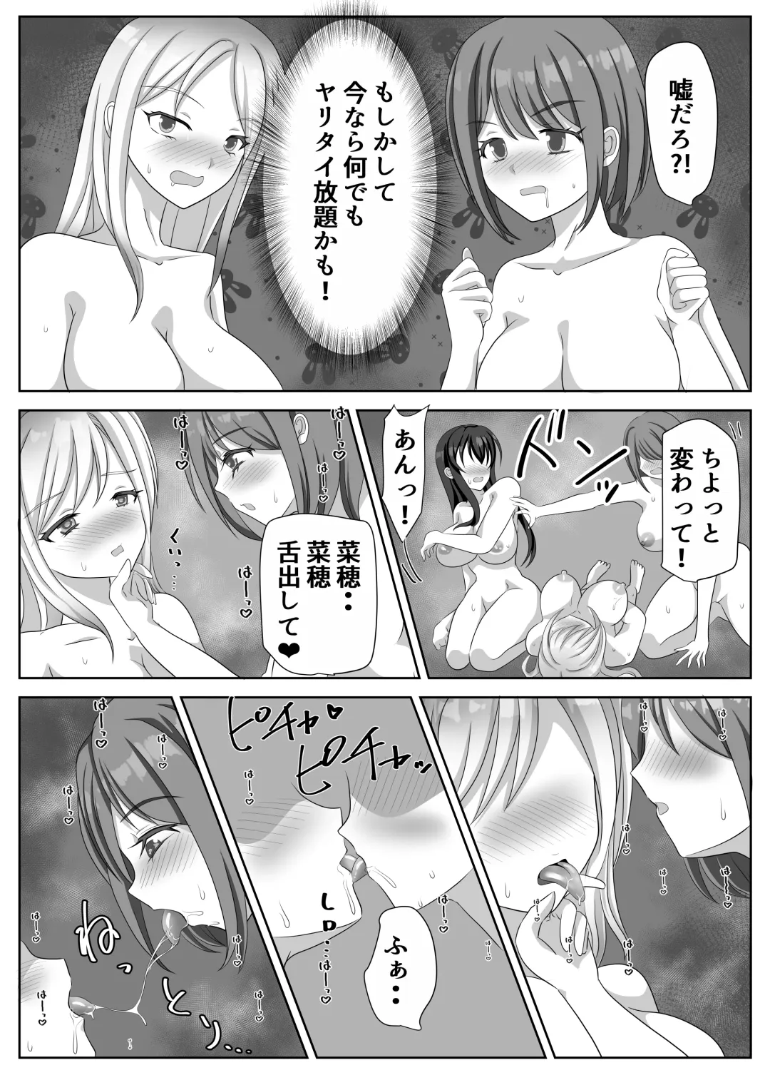 [Kuromu] Hentai Yuri Onna-tachi ni Hisoka ni Nerawareteiru Nonke Gal-chan Fhentai - Page 100