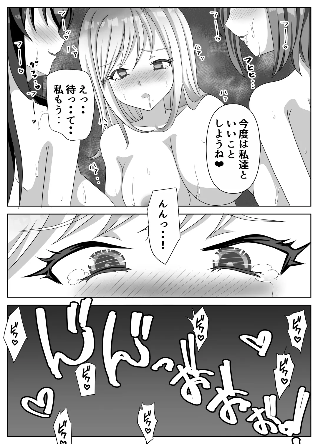 [Kuromu] Hentai Yuri Onna-tachi ni Hisoka ni Nerawareteiru Nonke Gal-chan Fhentai - Page 109
