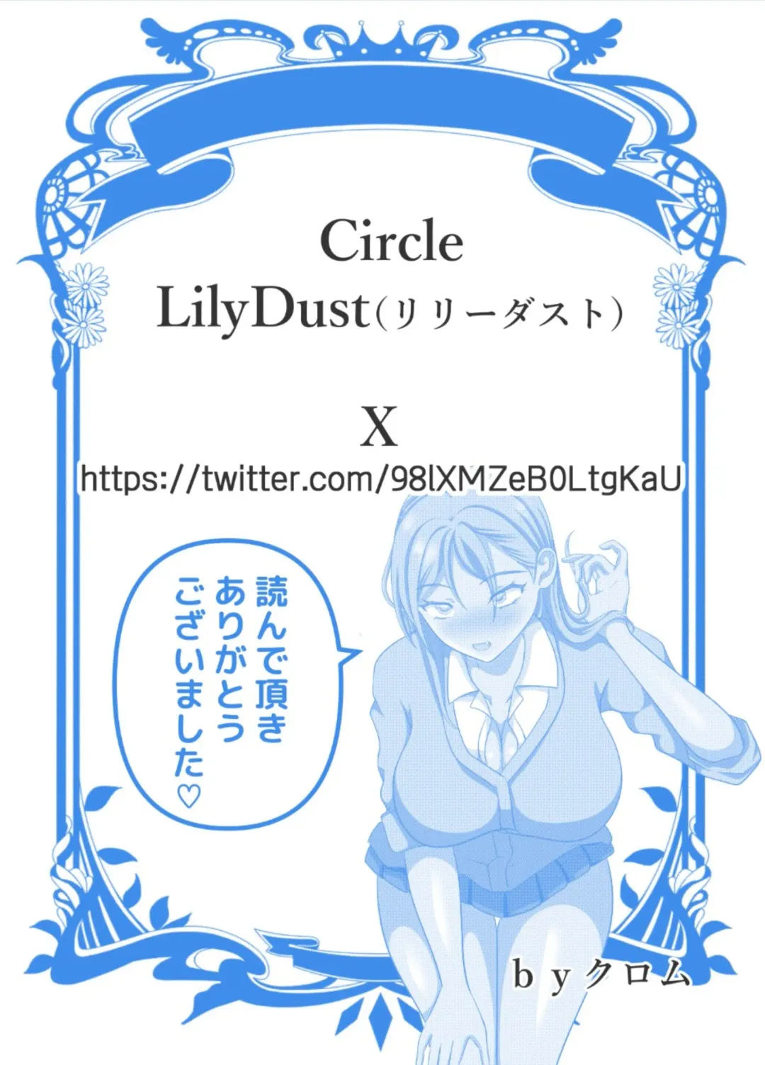 [Kuromu] Hentai Yuri Onna-tachi ni Hisoka ni Nerawareteiru Nonke Gal-chan Fhentai - Page 114